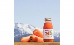 【ふるさと納税】【南魚沼産】雪室にんじんジュース（ストレート）200ml×20本