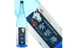 【ふるさと納税】有明特産海苔使用　本格海苔（のり）焼酎　有明海　720ml