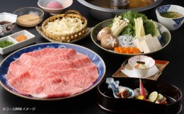 【ふるさと納税】【浅草今半】特別仕立コース ペアお食事券