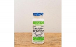 【ふるさと納税】【頒布会】【八海山　乳酸発酵のあまさけGABA118g×30本】×全3回