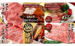 【ふるさと納税】月に一度はお肉の日！老舗精肉店主おすすめ定期便【６ヶ月】