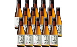 【ふるさと納税】日本酒 八海山 大吟醸 45%精米 300ml×15本