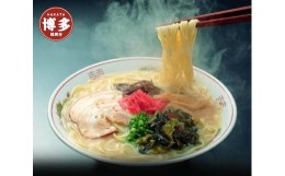 【ふるさと納税】博多長浜ラーメン　21食