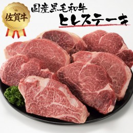 【ふるさと納税】中山牧場　佐賀牛ヒレステーキ（約1kg）