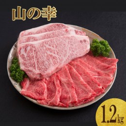 【ふるさと納税】山の幸ギフトセット（佐賀牛ステーキ肉600ｇ・すき焼き肉600ｇ）