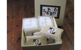 【ふるさと納税】福岡市で作った「自然薯麦とろセット」4人前箱入セット