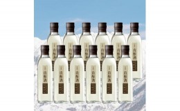 【ふるさと納税】八海山の甘〜いお酒 貴醸酒(300ml×12本)