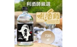 【ふるさと納税】雪男　本格焼酎　720ml