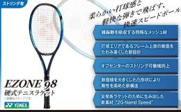 【ふるさと納税】97-T10 YONEX（ヨネックス） EZONE 98 （Eゾーン98）　硬式テニスラケット【ストリング（ガット）付き】