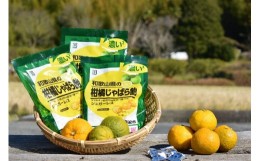 【ふるさと納税】濃い×2　和歌山県の柑橘じゃばら飴　3袋