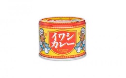 【ふるさと納税】イワシカレー12缶セット