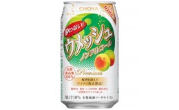 【ふるさと納税】【南高梅100％】The CHOYA 酔わないウメッシュ(ノンアルコール)350ml×24本