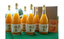 【ふるさと納税】有田みかんの味皇　７２０ｍｌ×６本入