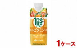 【ふるさと納税】No.182 【1ケース】１日分の野菜　１日分のビタミン１２種【（株）伊藤園】 ／ 野菜ジュース 飲みやすい 栃木県