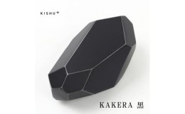 【ふるさと納税】KISHU+ KAKERA 黒 文鎮 ペーパーウェイト 紀州漆器