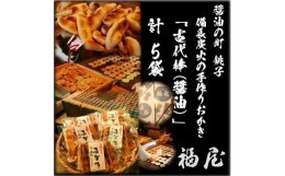 【ふるさと納税】古代棒（堅めな食感の焼きおかき・醤油）50本　醤油の町「銚子・福屋」の手作りおかき