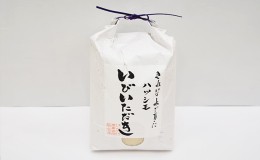 【ふるさと納税】JAいび川プレミアム「いびいただき」/白米 3kg×2袋