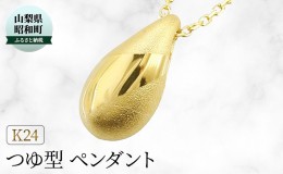 24k ネックレス メンズの通販｜au PAY マーケット