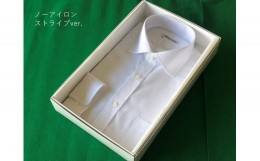 【ふるさと納税】オーダーワイシャツ　-川西町産貝ボタンを使用-【生地：ノーアイロン】T　ストライプver．（高瀬貝）