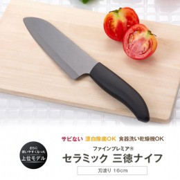 【ふるさと納税】BS-910 京セラ川内工場産セラミックナイフ 黒29cm（上位モデル）(刃渡り16cm)