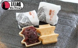 【ふるさと納税】No.791 店蔵10個入り ／ 最中 もなか 和菓子 埼玉県