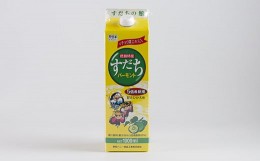 【ふるさと納税】[?5852-0393]すだちバーモント　1000ml(5倍希釈)