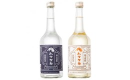 【ふるさと納税】白鷹　純米焼酎ハクタカ　飲みくらべ2本セット　720ml×2　【1250750】