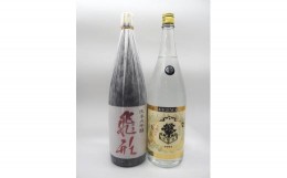 【ふるさと納税】【飛形・大吟酒粕焼酎】720mlセット