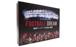 【ふるさと納税】KH-5　鹿島アントラーズ【通常パッケージ】「FOOTBALL DREAM　鹿島アントラーズの栄光と苦悩」 DVD　鹿嶋市　アントラー