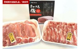 【ふるさと納税】まごころ豚　焼き肉セット　1kg（ロース＆バラ）（茨城県共通返礼品・鉾田市産）