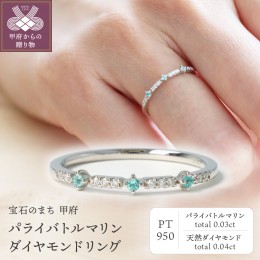 パライバ トルマリン リングの通販|au PAY マーケット