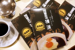 【ふるさと納税】昭和55年創業 ピリッと懐かしいカレーライス カレー店横浜 レトルトカレー 4箱 [1483]