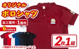 【ふるさと納税】isa407 ふるさと納税 伊佐市 特産品 男女兼用 メンズ レディース イベント お揃い 衣類 シャツ オリジナル プリント 印