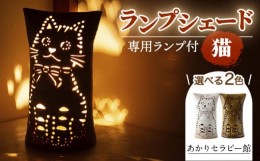 陶芸 ランプ 灯りの通販｜au PAY マーケット