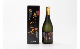 【ふるさと納税】純米焼酎 えさし乙女 40度 (720ml)　江刺金札米100％使用