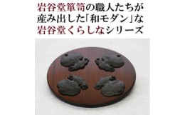 【ふるさと納税】岩谷堂くらしな　丸型　巾着　岩谷堂箪笥職人製作 伝統工芸品