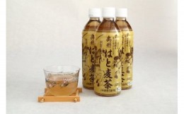 【ふるさと納税】はと麦茶ペットボトル（500ml×24本）　奥州市衣川産はと麦100%使用