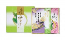 【ふるさと納税】お茶通御用達！茨城三大銘茶３本詰合せ