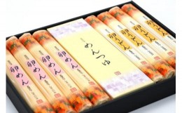 【ふるさと納税】お中元・贈答用 卵めん、卵うどんの詰め合わせ 各200g×4袋 ＜専用つゆ付き＞ 食楽佳味 無添加 岩手名産[K0030]