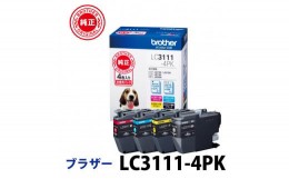 【ふるさと納税】【ブラザー　純正インクカートリッジ】LC3111-4PK