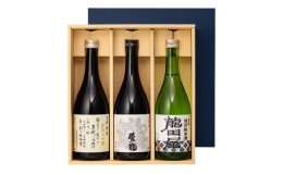 【ふるさと納税】守山　東春酒造720ml　銘酒飲み比べ3本セット