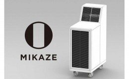 【ふるさと納税】「MIKAZE　業務用移動式強力空気清浄機」　MKZ-MLVD　（HYPERモデル）