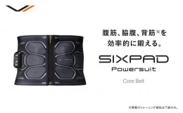 【ふるさと納税】【Lサイズ】SIXPAD Powersuit Core Belt