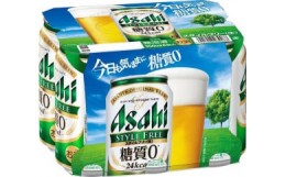 【ふるさと納税】【博多工場産】アサヒビール　スタイルフリー350ml ６缶パック ケース入り