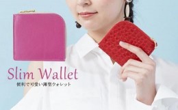 【ふるさと納税】便利で可愛い薄型ウォレット【ZUCCOTTO】ピンク　最初から最後まで職人の100％手作り ミニ財布