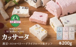 【ふるさと納税】アイスケーキ ( カッサータ ）３個セット アイス ケーキ 菓子 洋菓子 チーズケーキ デザート ギフト クリームチーズ ド