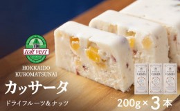 【ふるさと納税】ドライフルーツ アイスケーキ（ カッサータ ）合計３個 アイス ケーキ 菓子 洋菓子 チーズケーキ デザート ギフト クリ