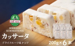 【ふるさと納税】ドライフルーツ アイスケーキ（ カッサータ ） 合計６個 アイス ケーキ 菓子 洋菓子 チーズケーキ デザート ギフト クリ