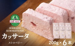 【ふるさと納税】いちご アイスケーキ（ カッサータ ）合計６個 アイス ケーキ 菓子 洋菓子 チーズケーキ デザート ギフト クリームチー