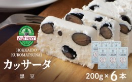 【ふるさと納税】黒豆 カッサータ 合計６個（アイスケーキ）